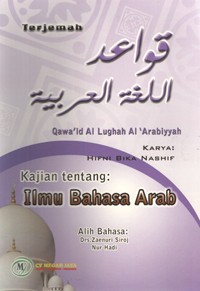 Image of Terjemah Qawa'id Al Lughah Al'Arabiyyah