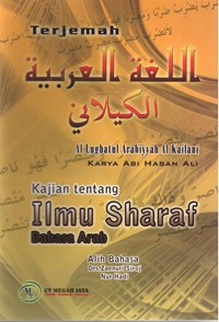 Terjemahan Al Lughatul Arabiyyah Al Kailani