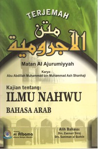 Image of Terjemah Matan Al Ajurumiyyah